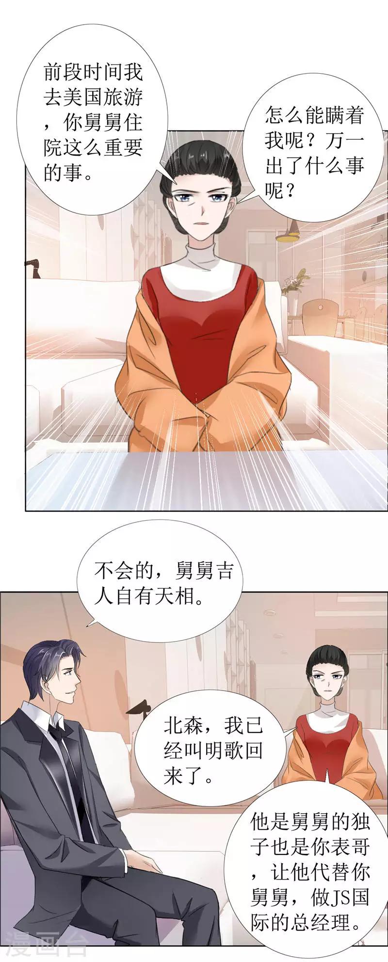 第11话 妻奴5