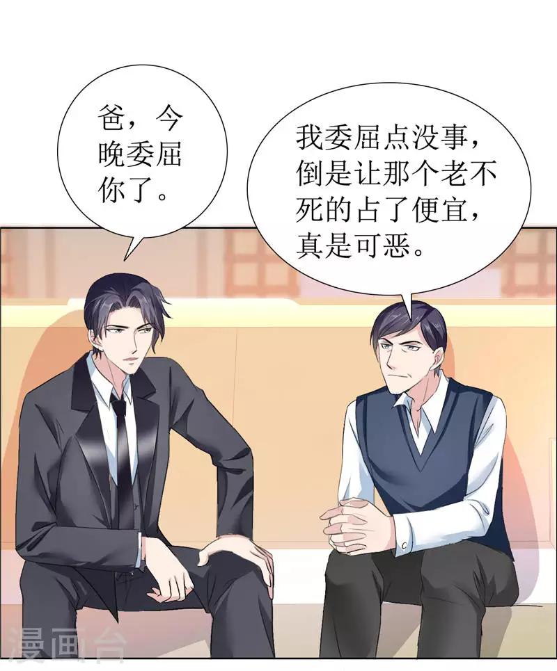 第11话 妻奴7