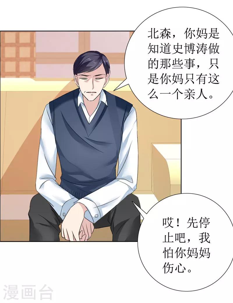第11话 妻奴9