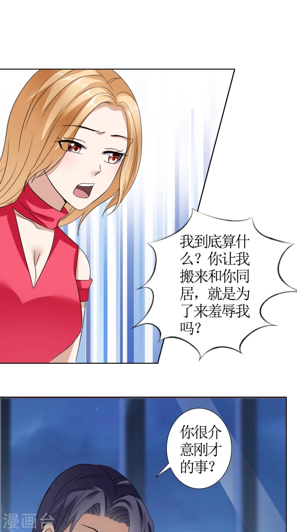 第17话 这样的你很迷人14
