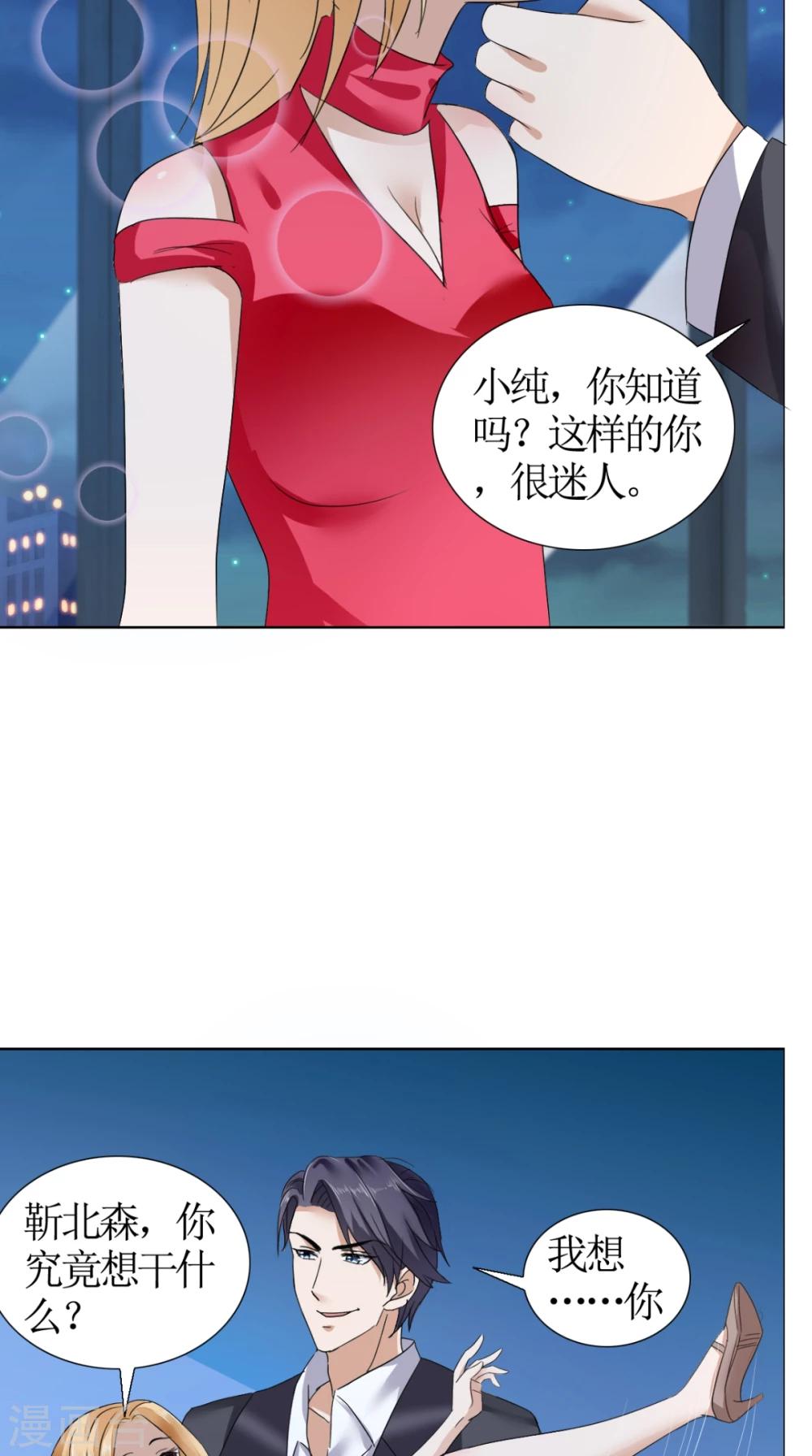 第17话 这样的你很迷人16