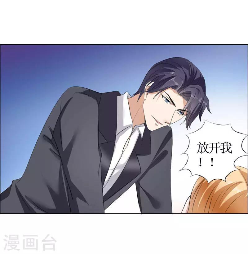 第17话 这样的你很迷人18
