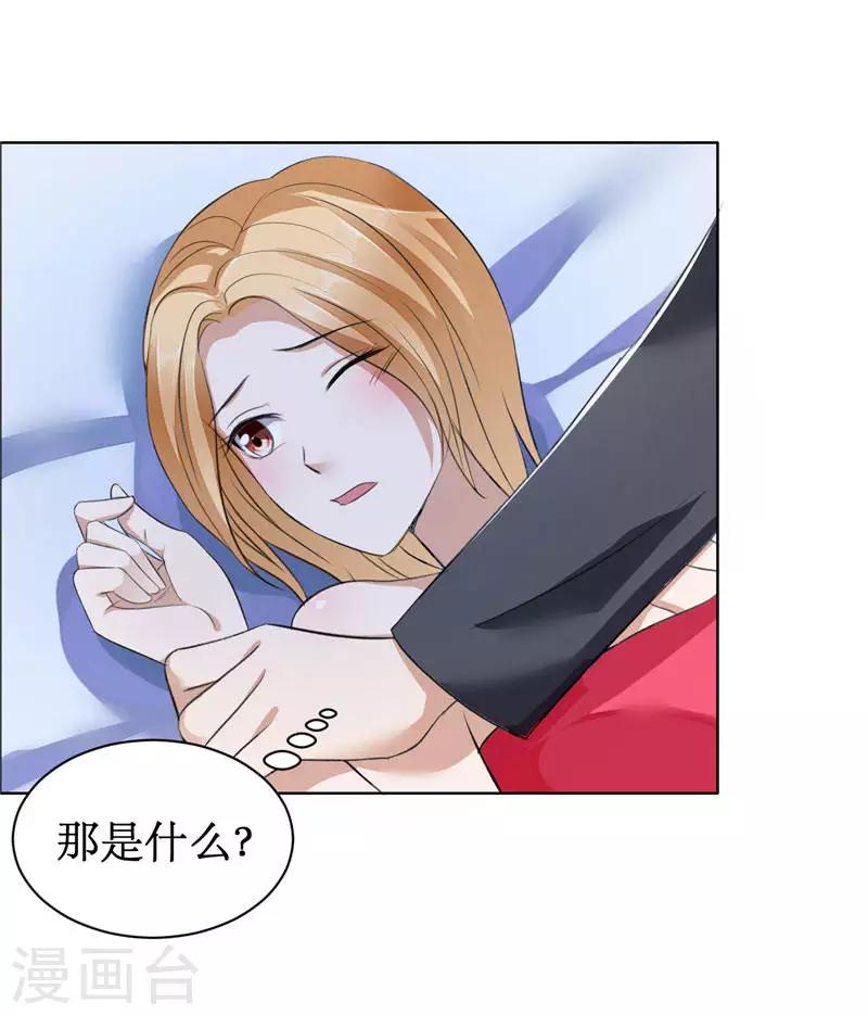 第17话 这样的你很迷人19