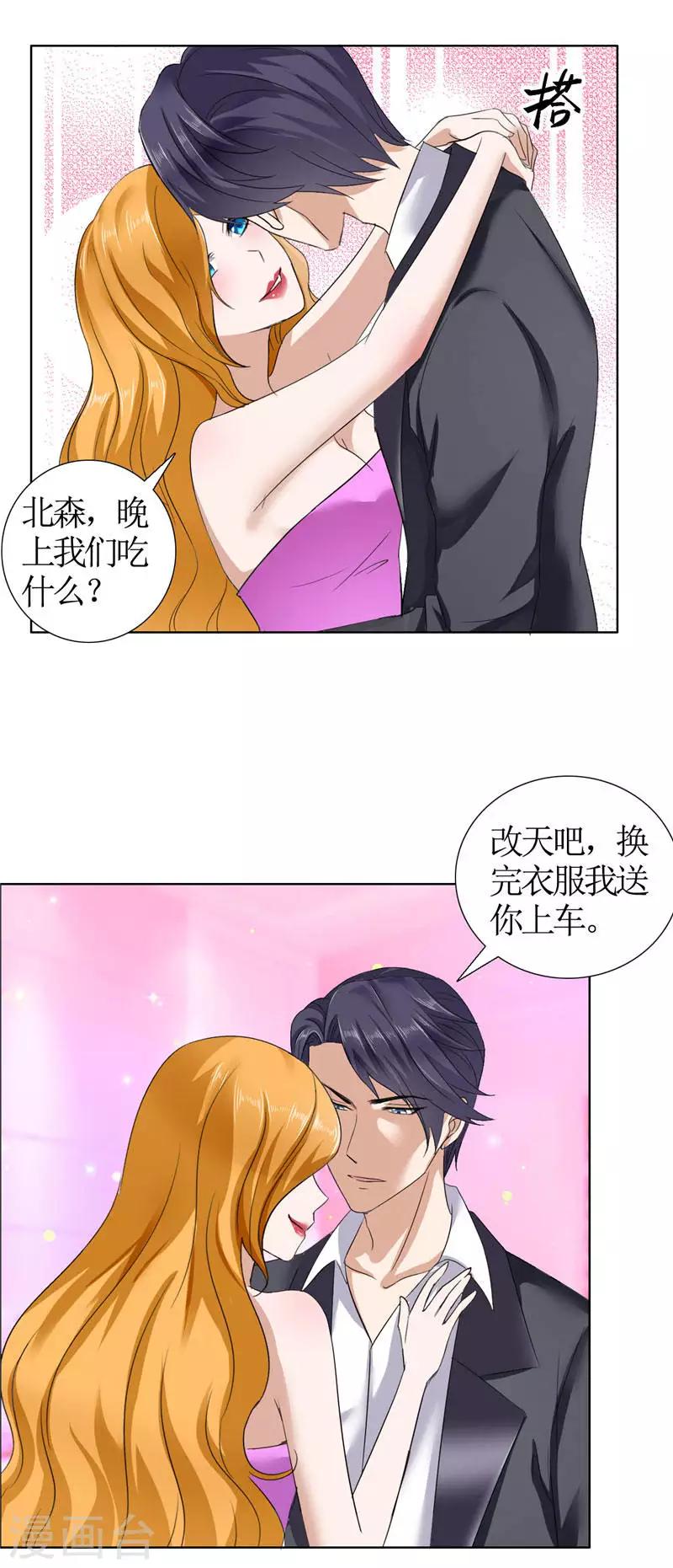 第17话 这样的你很迷人3