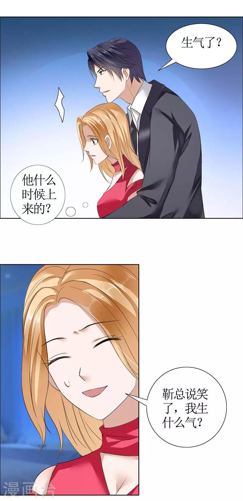 第17话 这样的你很迷人7