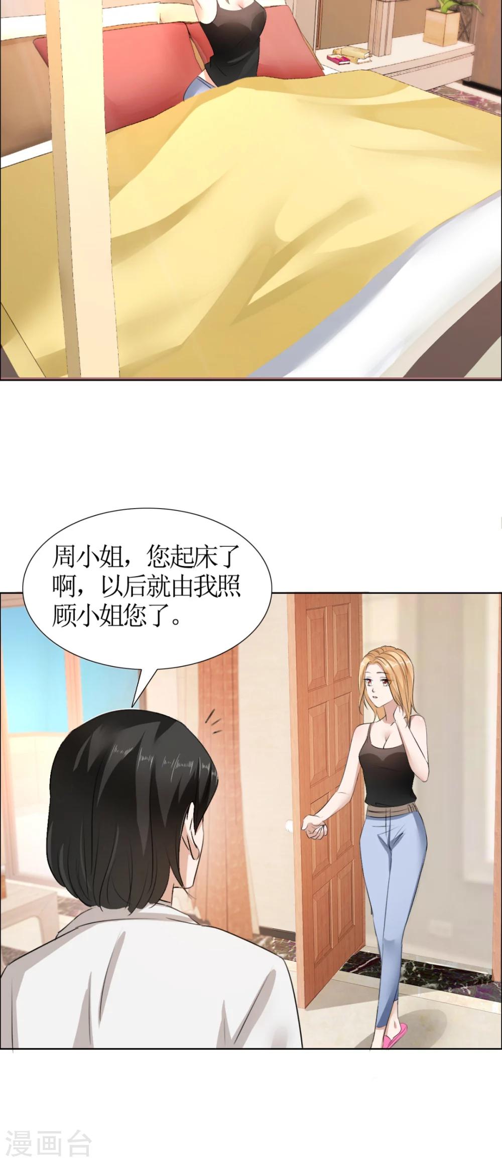 第19话 好好过吧12