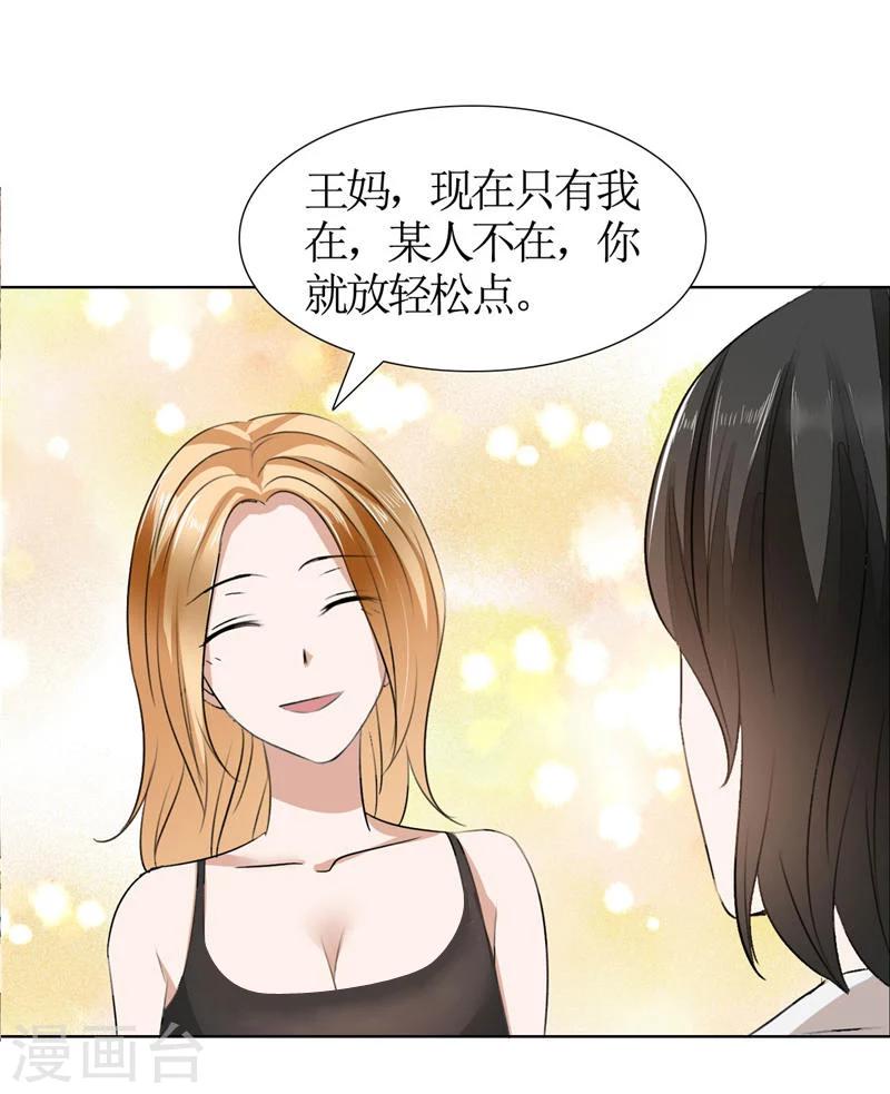 第19话 好好过吧13