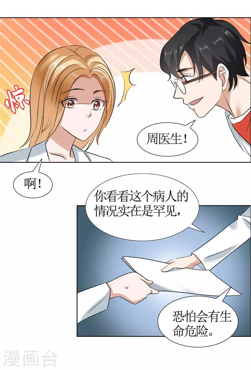 第19话 好好过吧16