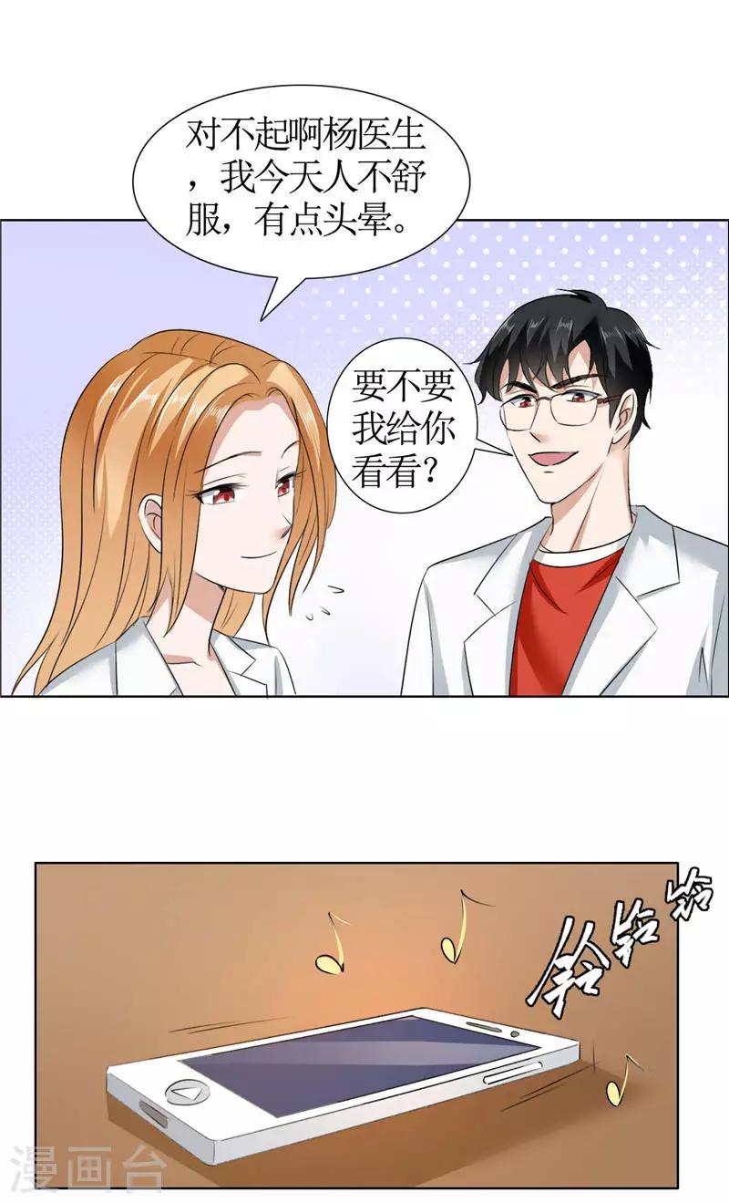 第19话 好好过吧18