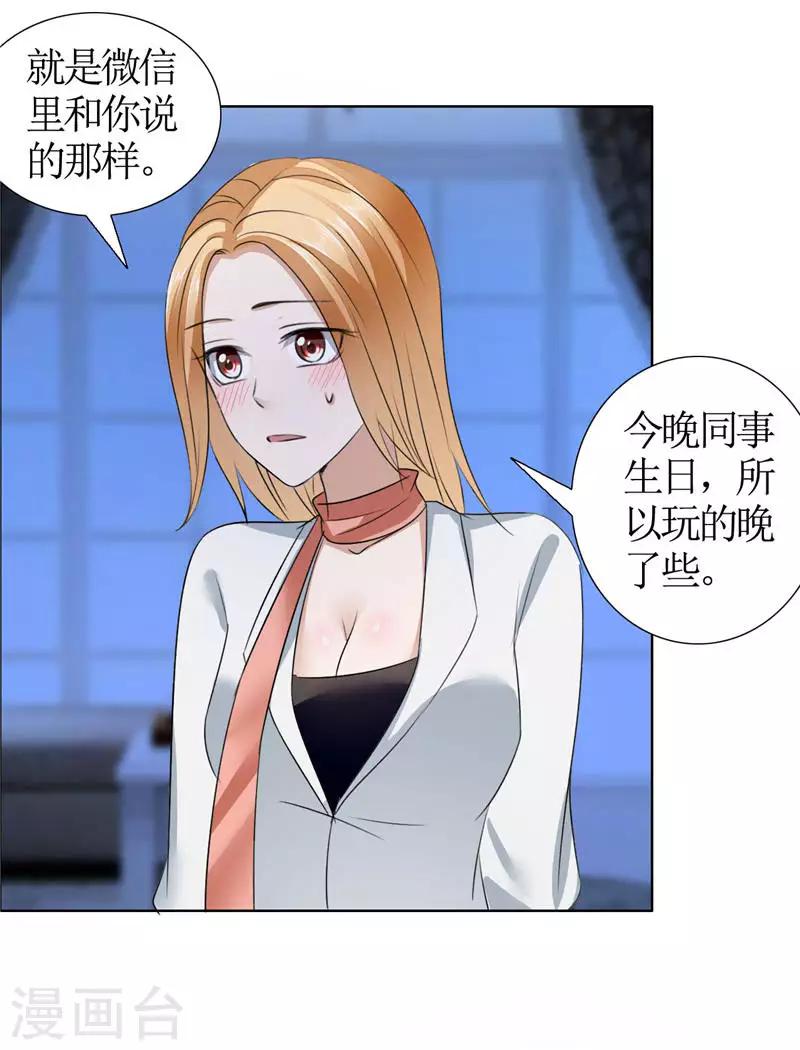 第19话 好好过吧2