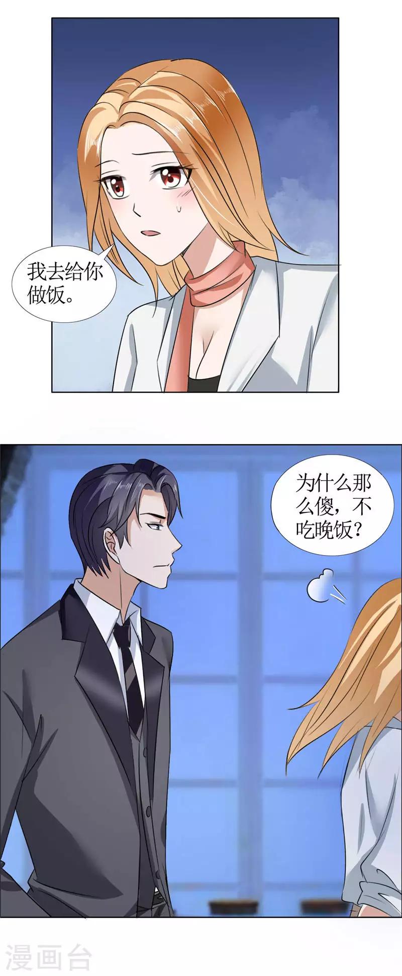 第19话 好好过吧5