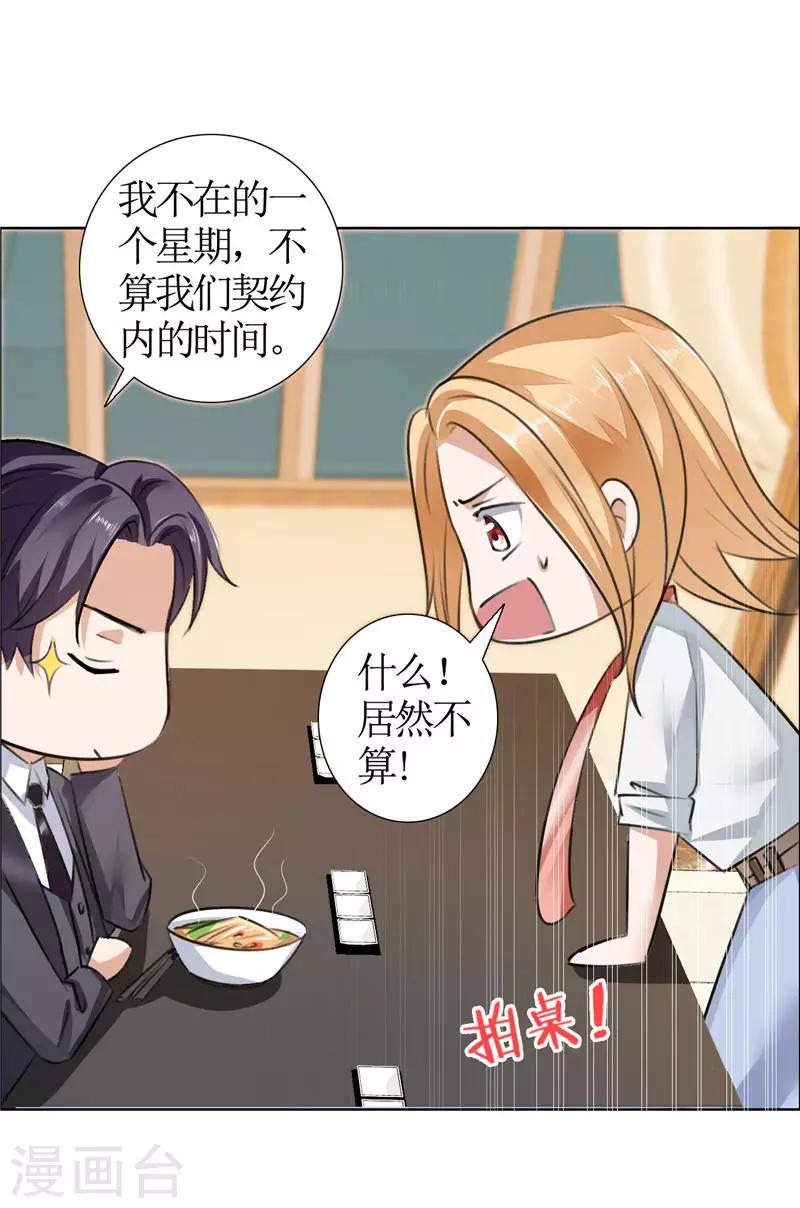 第19话 好好过吧8