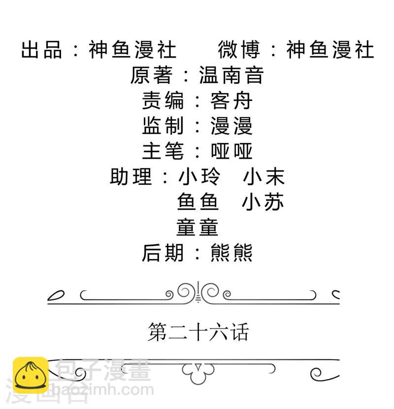 第26话 原来我是他的噩梦1