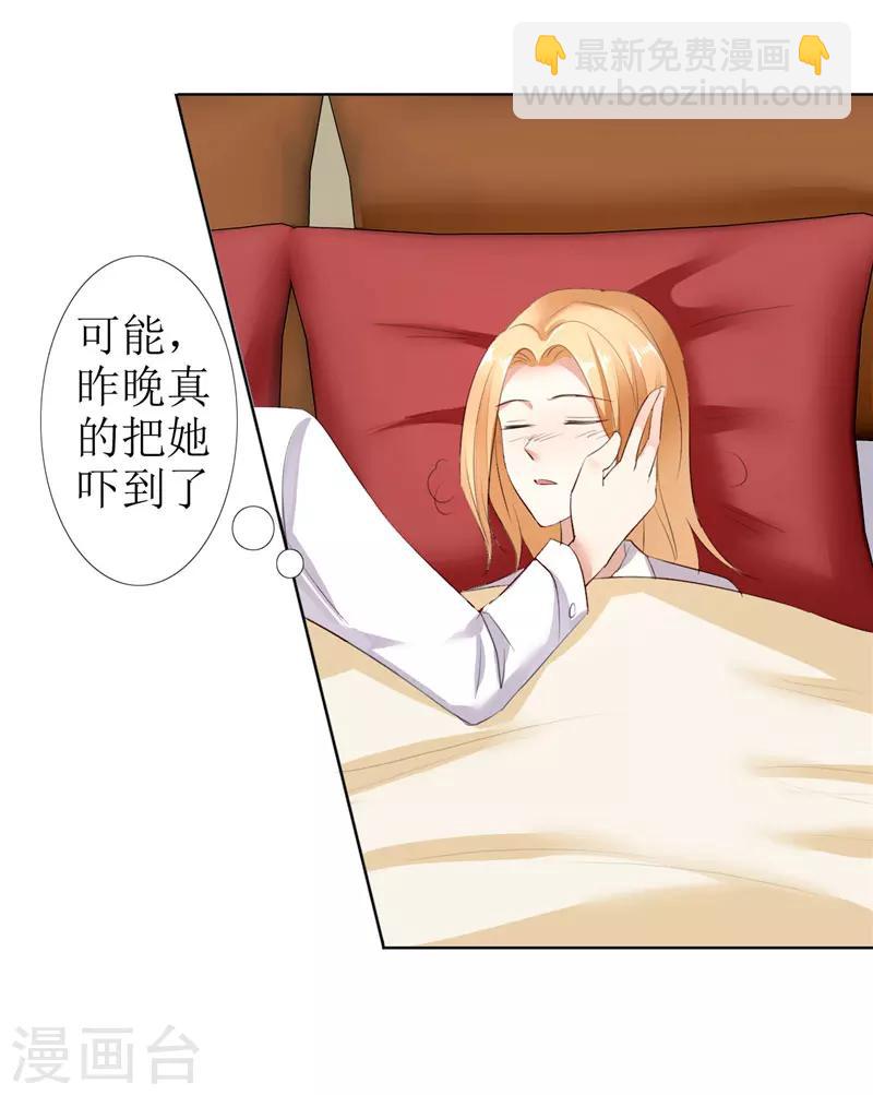 第26话 原来我是他的噩梦13