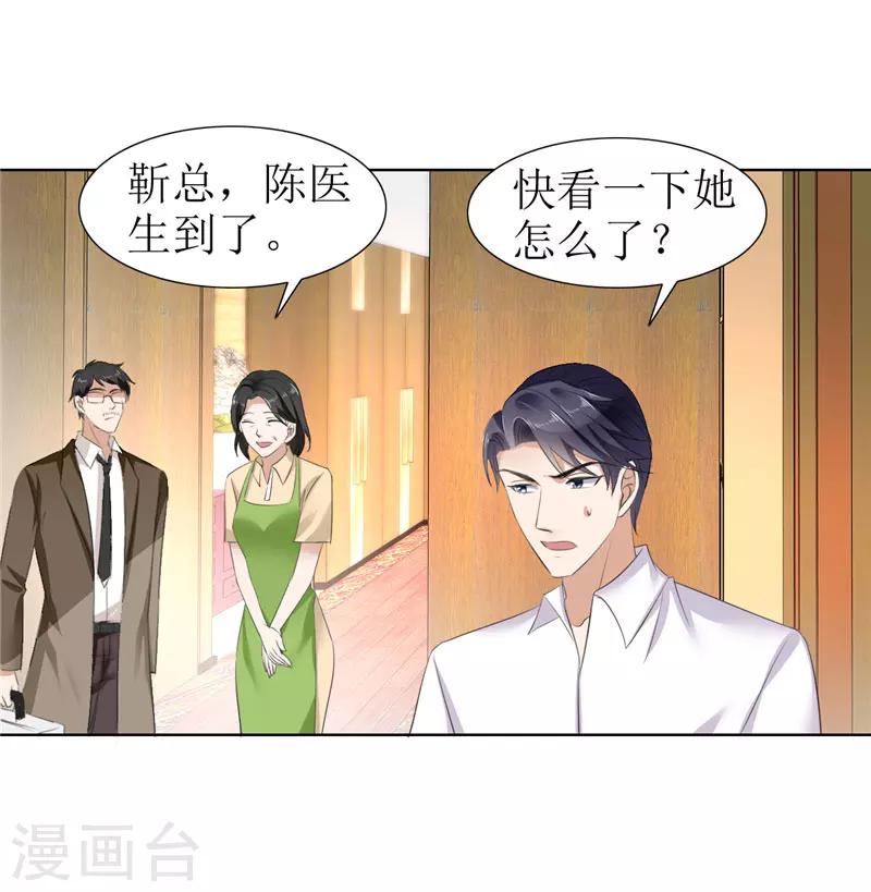 第26话 原来我是他的噩梦15