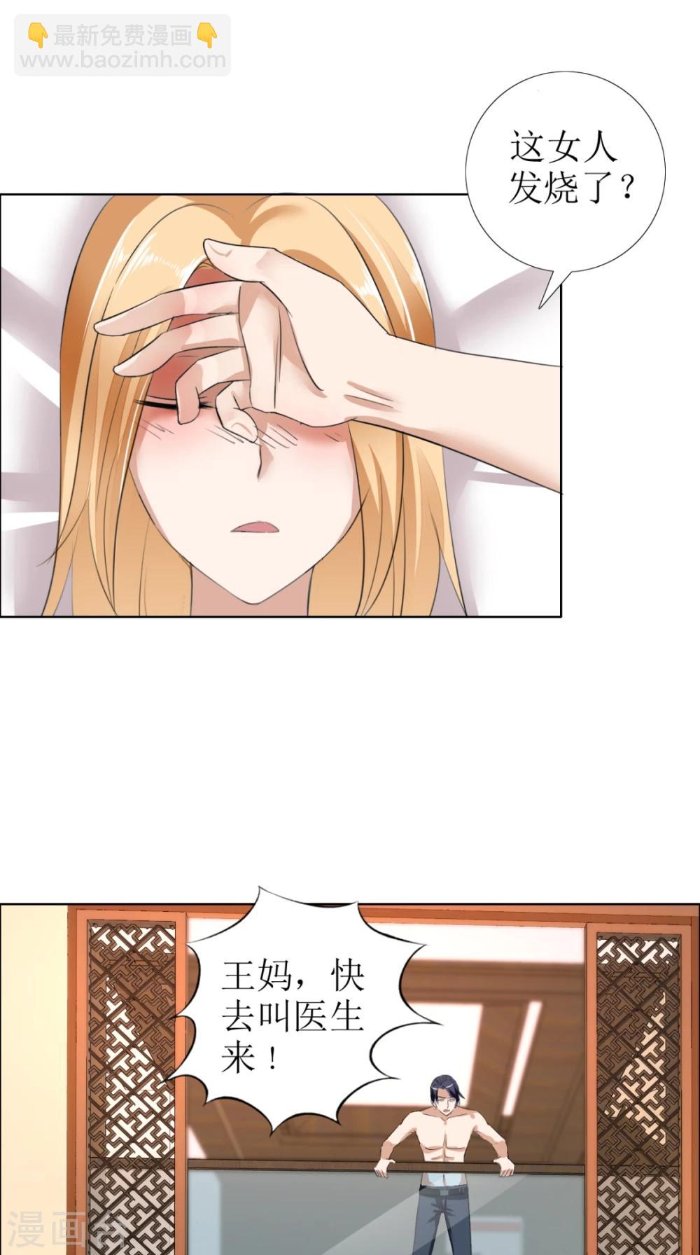 第26话 原来我是他的噩梦3