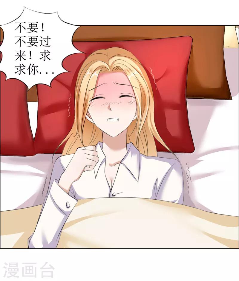 第26话 原来我是他的噩梦9