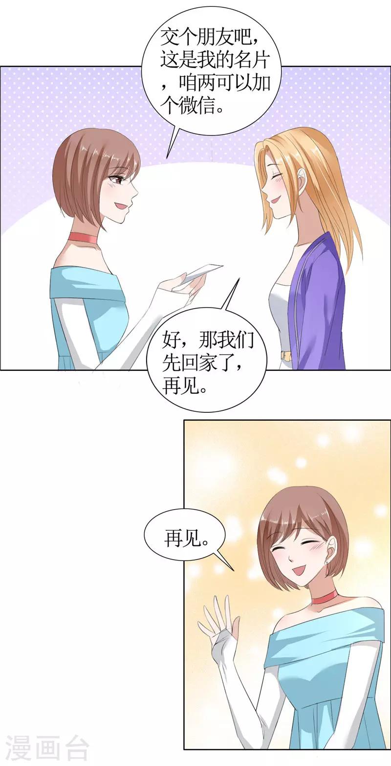 第33话 这个家不欢迎你11
