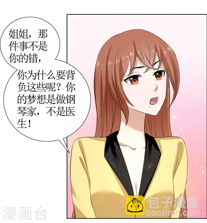 第33话 这个家不欢迎你14