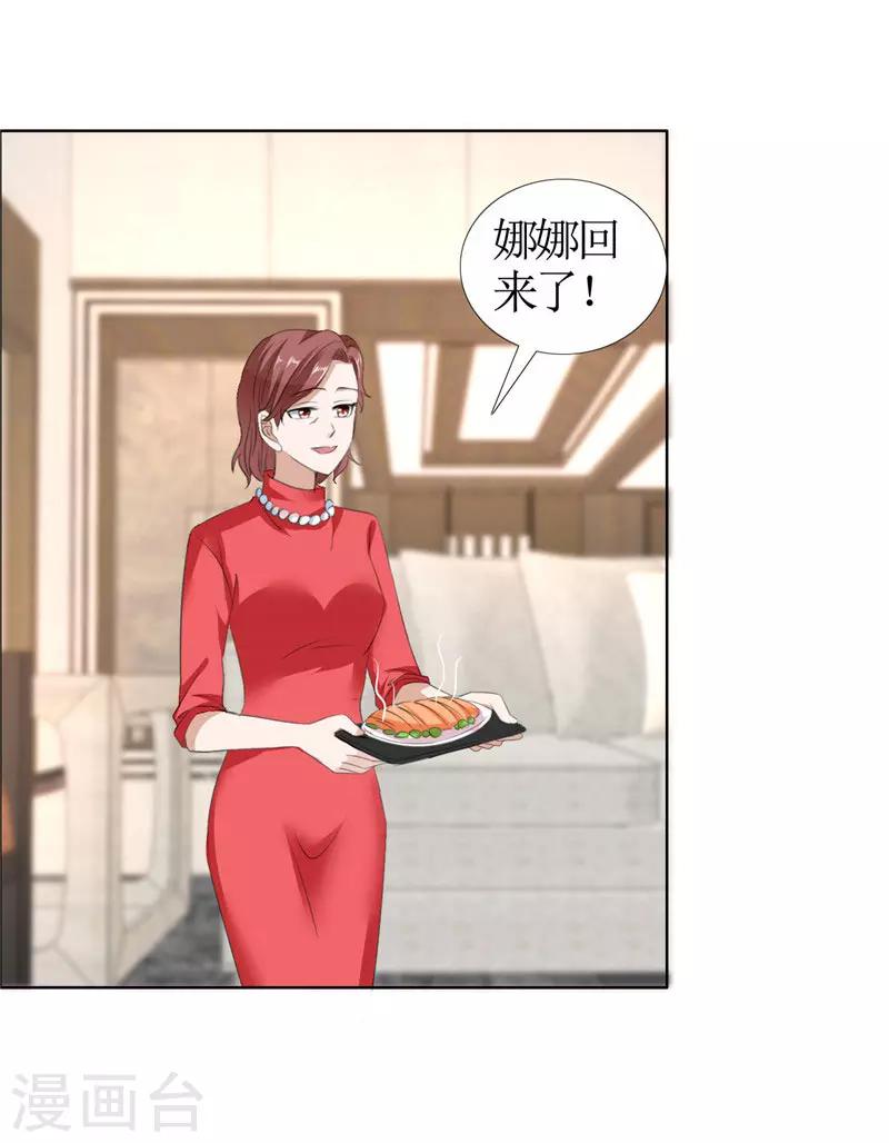 第33话 这个家不欢迎你17