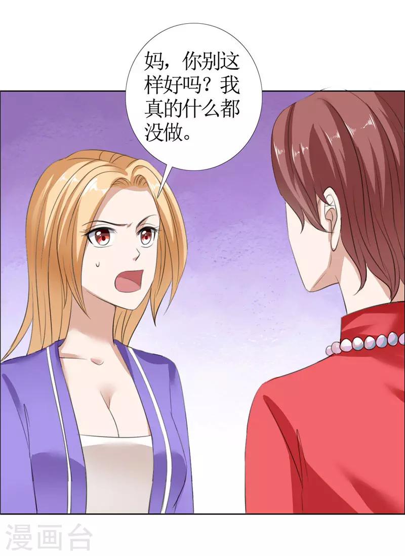 第33话 这个家不欢迎你20