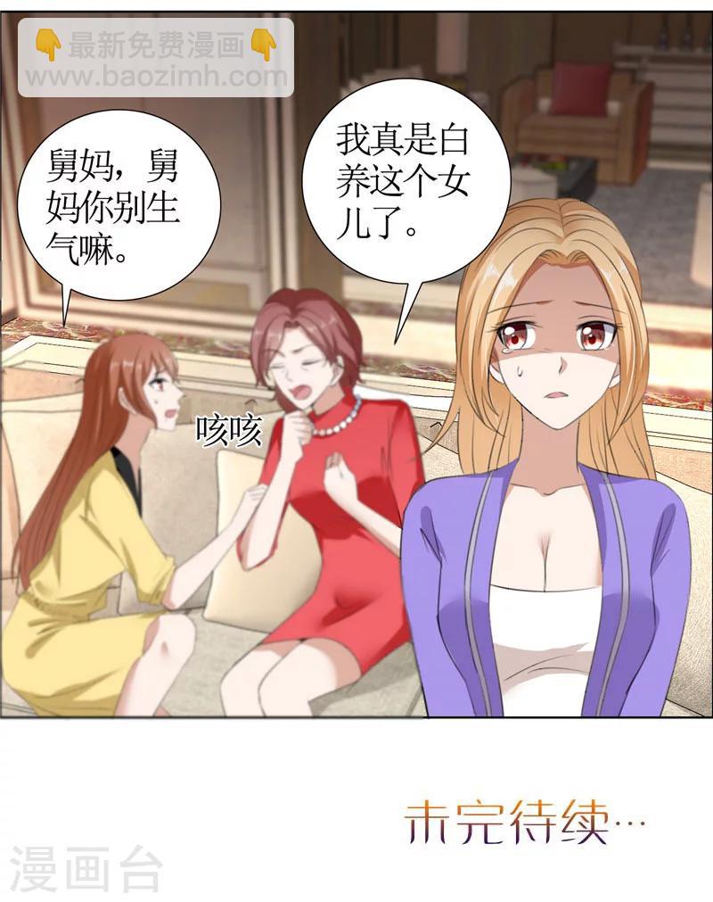 第33话 这个家不欢迎你25