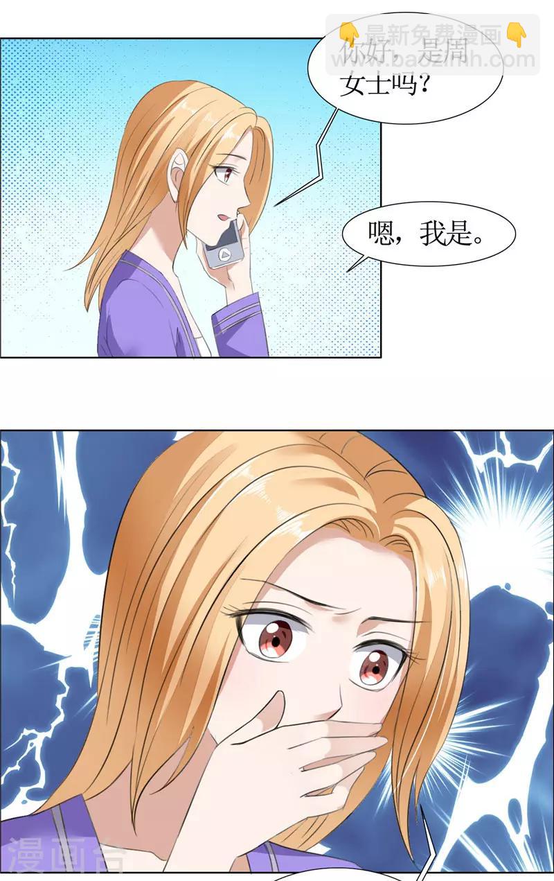 第33话 这个家不欢迎你3