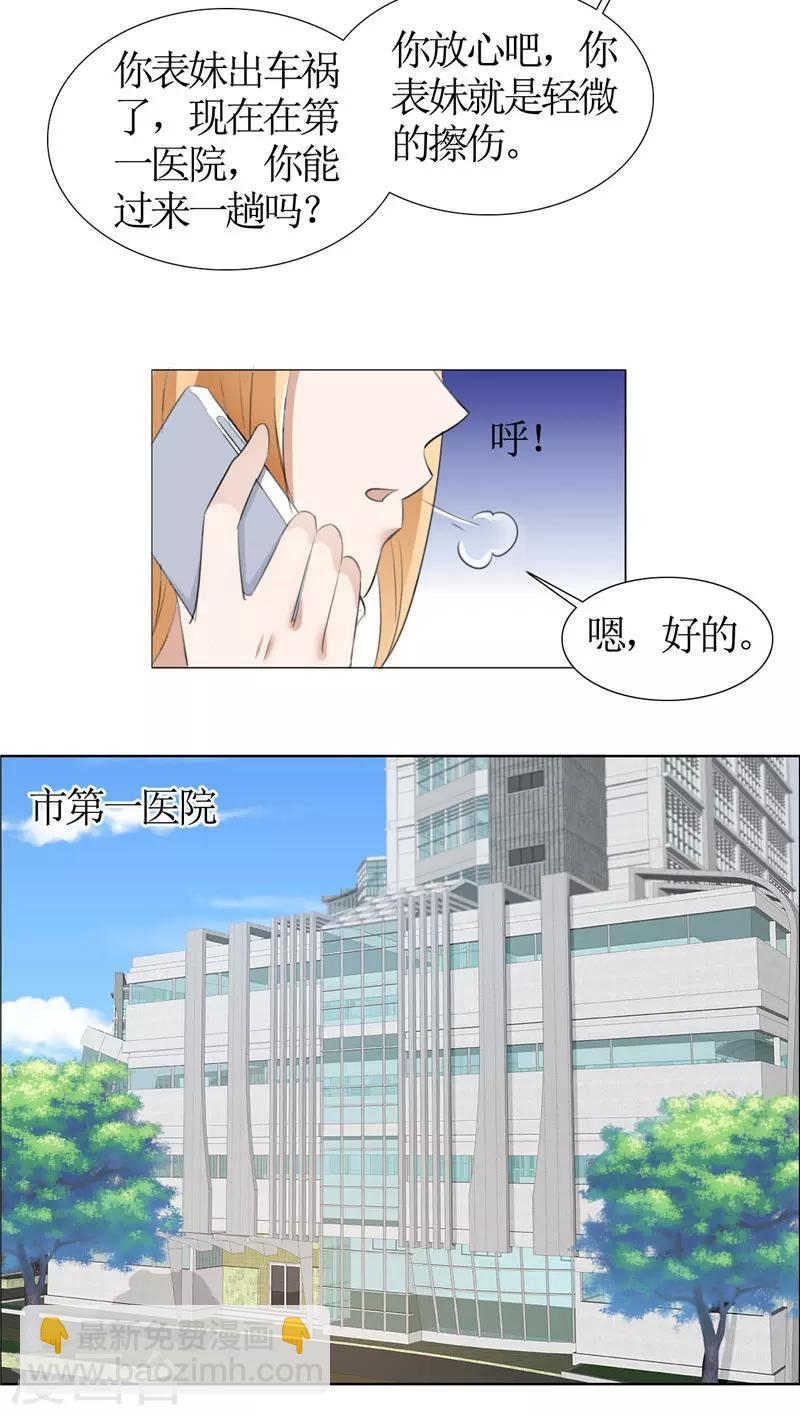第33话 这个家不欢迎你4