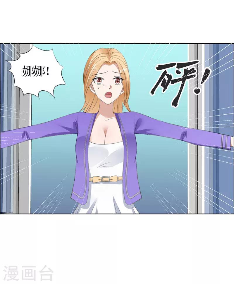 第33话 这个家不欢迎你5
