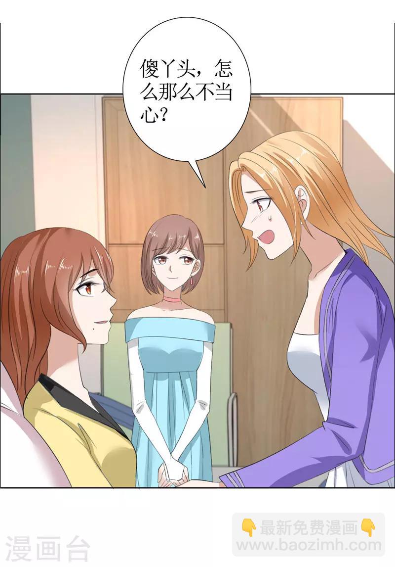 第33话 这个家不欢迎你6