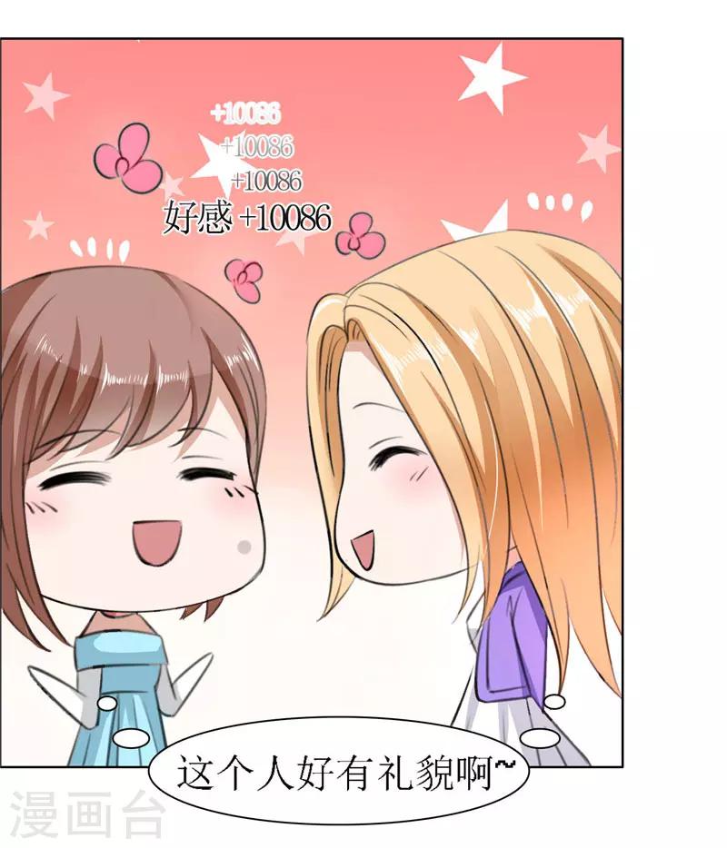 第33话 这个家不欢迎你9