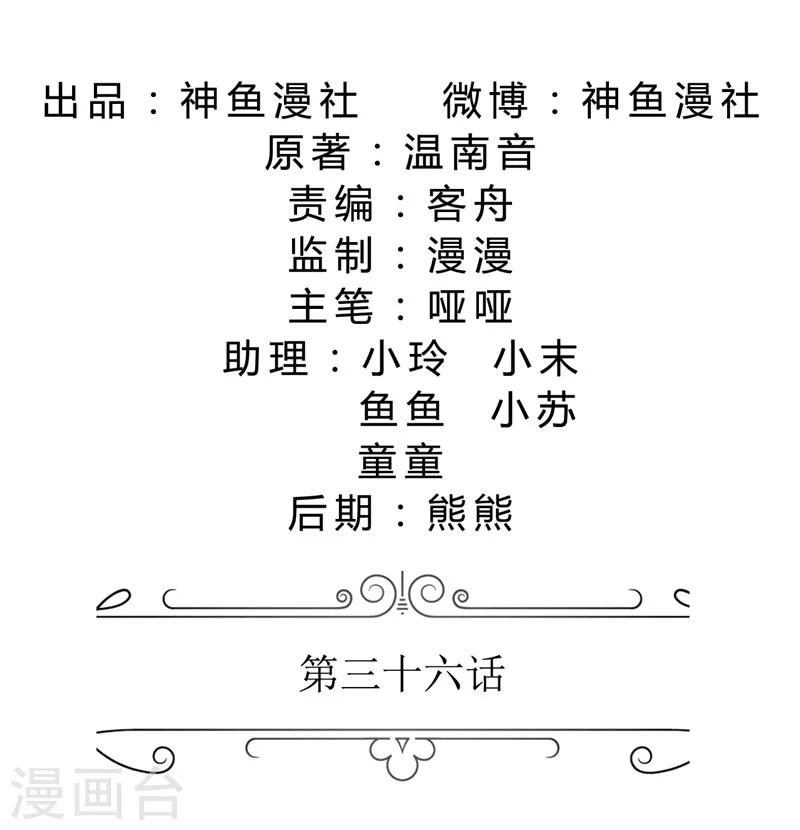 第36话 这个女人真不简单1