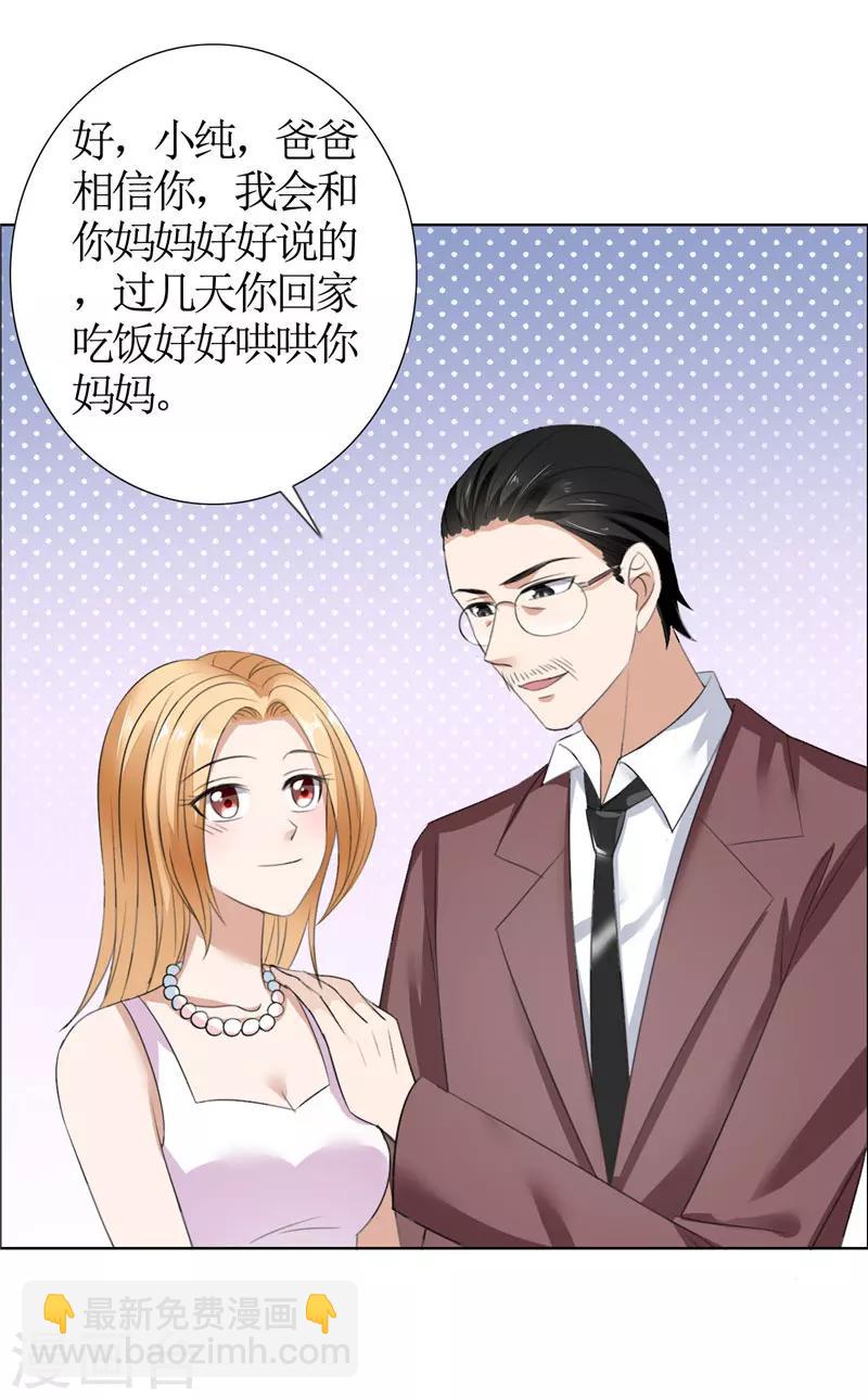 第36话 这个女人真不简单12
