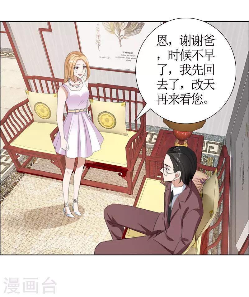 第36话 这个女人真不简单13