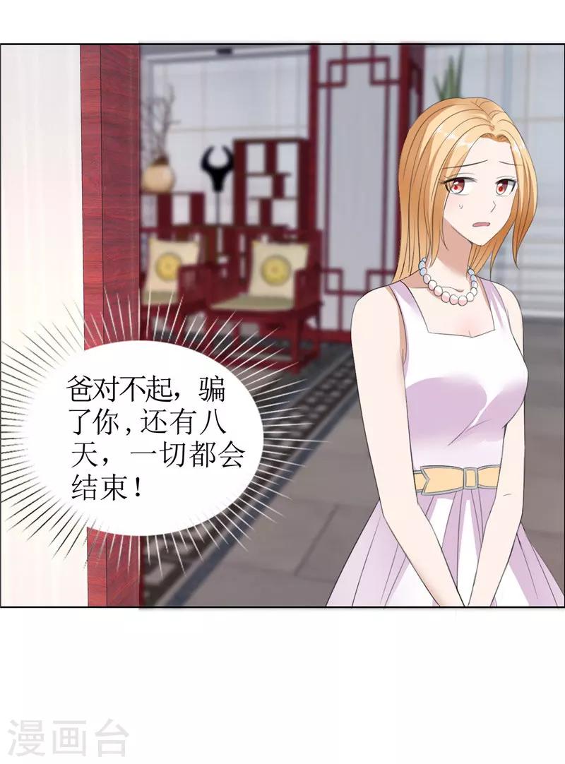 第36话 这个女人真不简单14