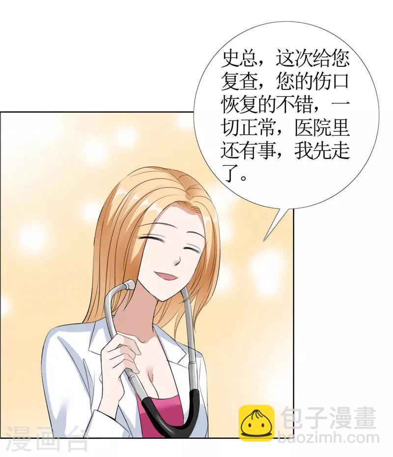 第36话 这个女人真不简单16