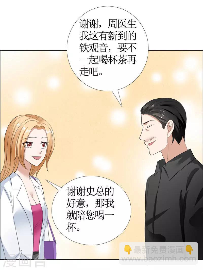 第36话 这个女人真不简单17