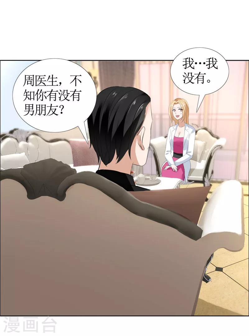 第36话 这个女人真不简单18