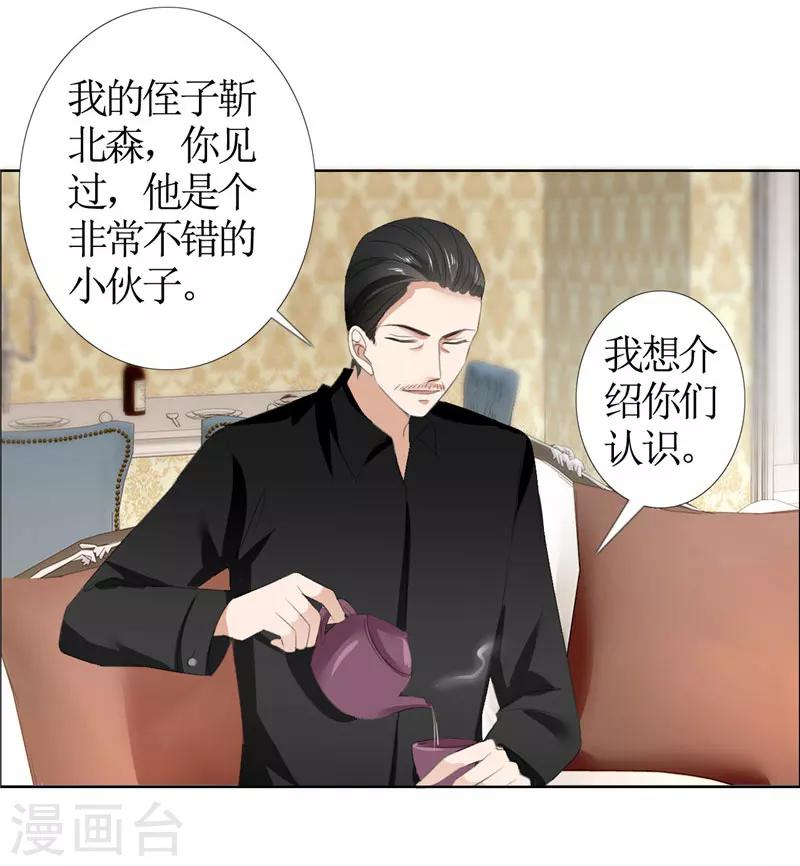 第36话 这个女人真不简单19