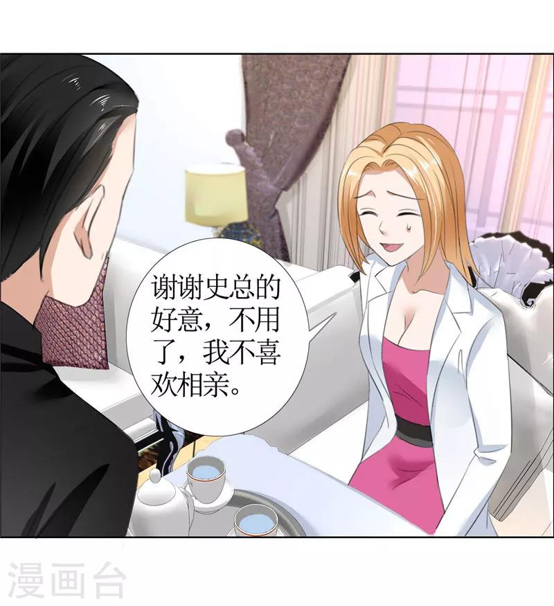 第36话 这个女人真不简单20