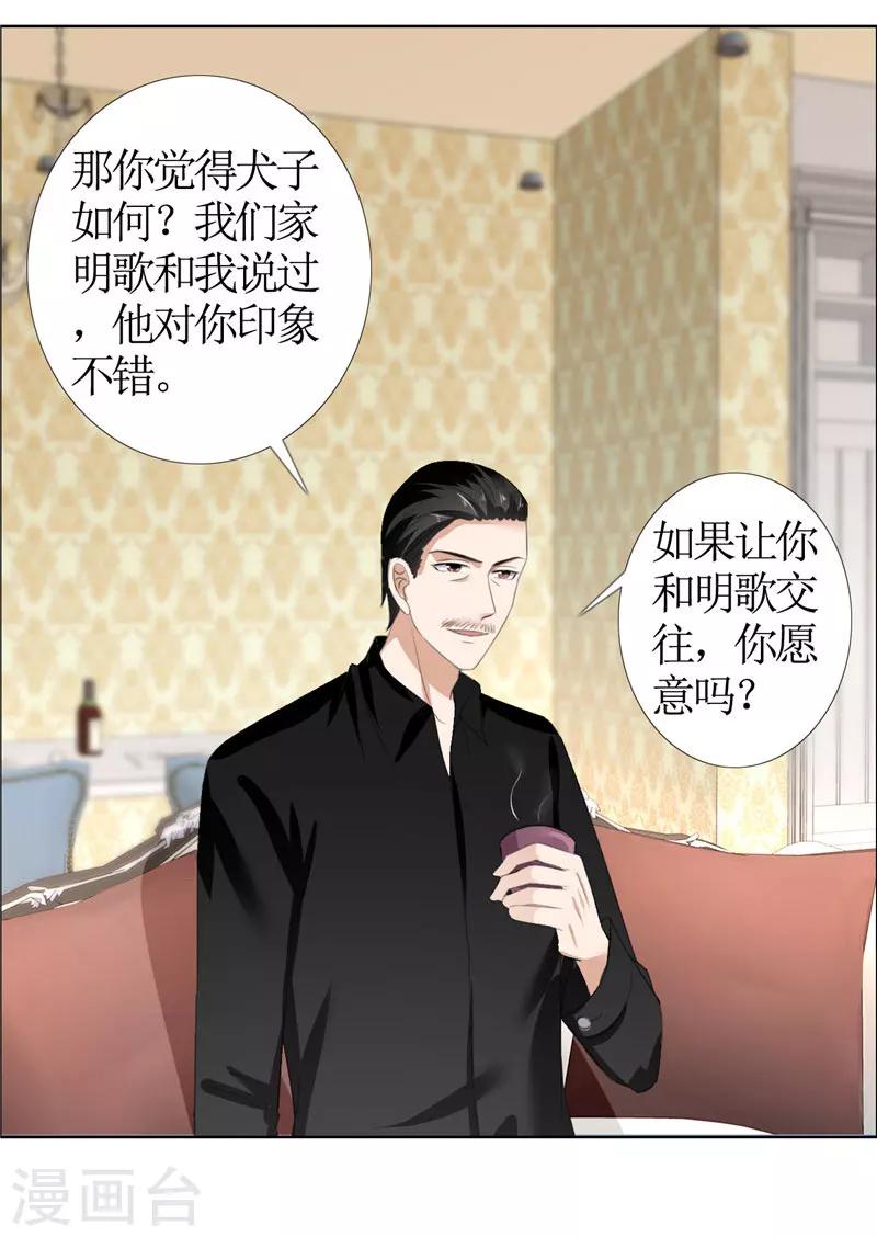 第36话 这个女人真不简单21