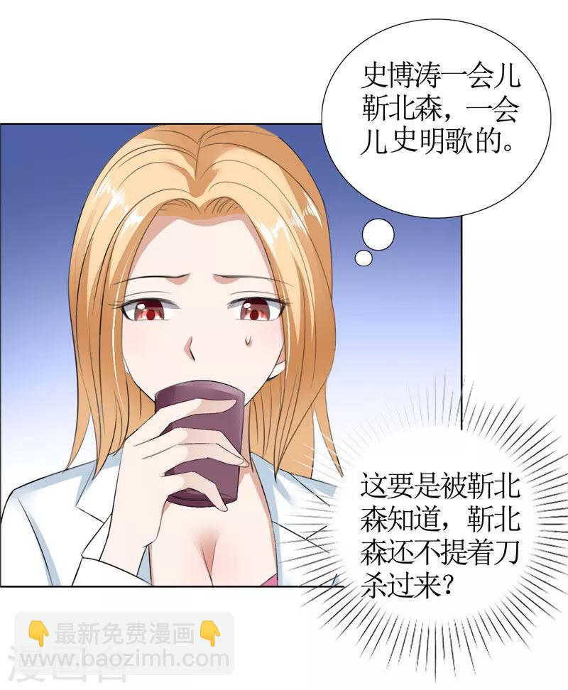 第36话 这个女人真不简单22