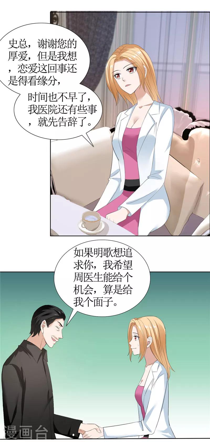 第36话 这个女人真不简单23