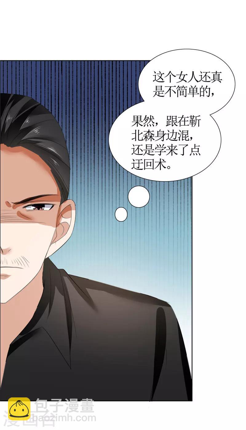 第36话 这个女人真不简单24