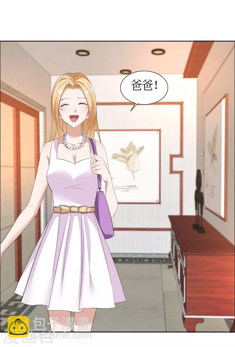 第36话 这个女人真不简单3
