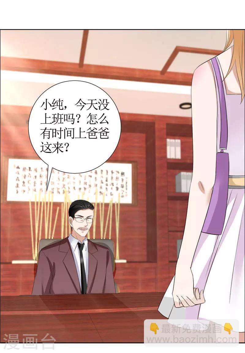 第36话 这个女人真不简单4