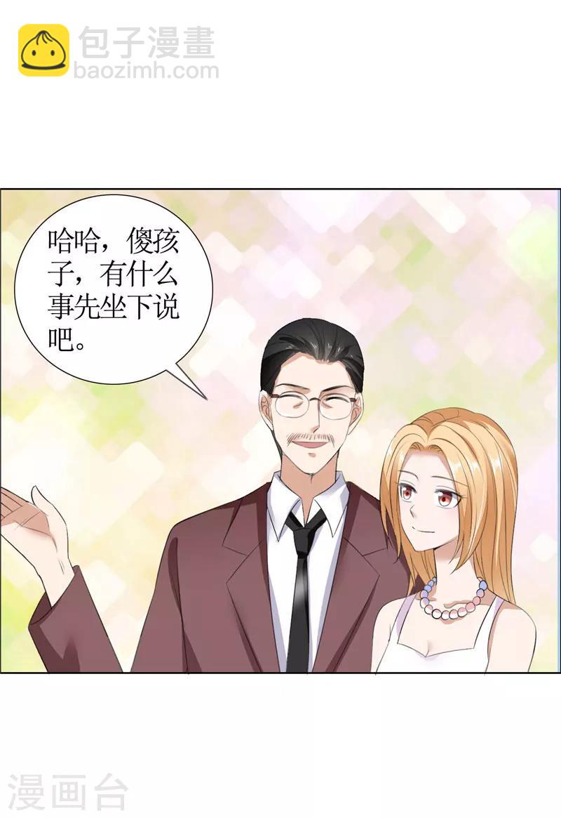 第36话 这个女人真不简单6