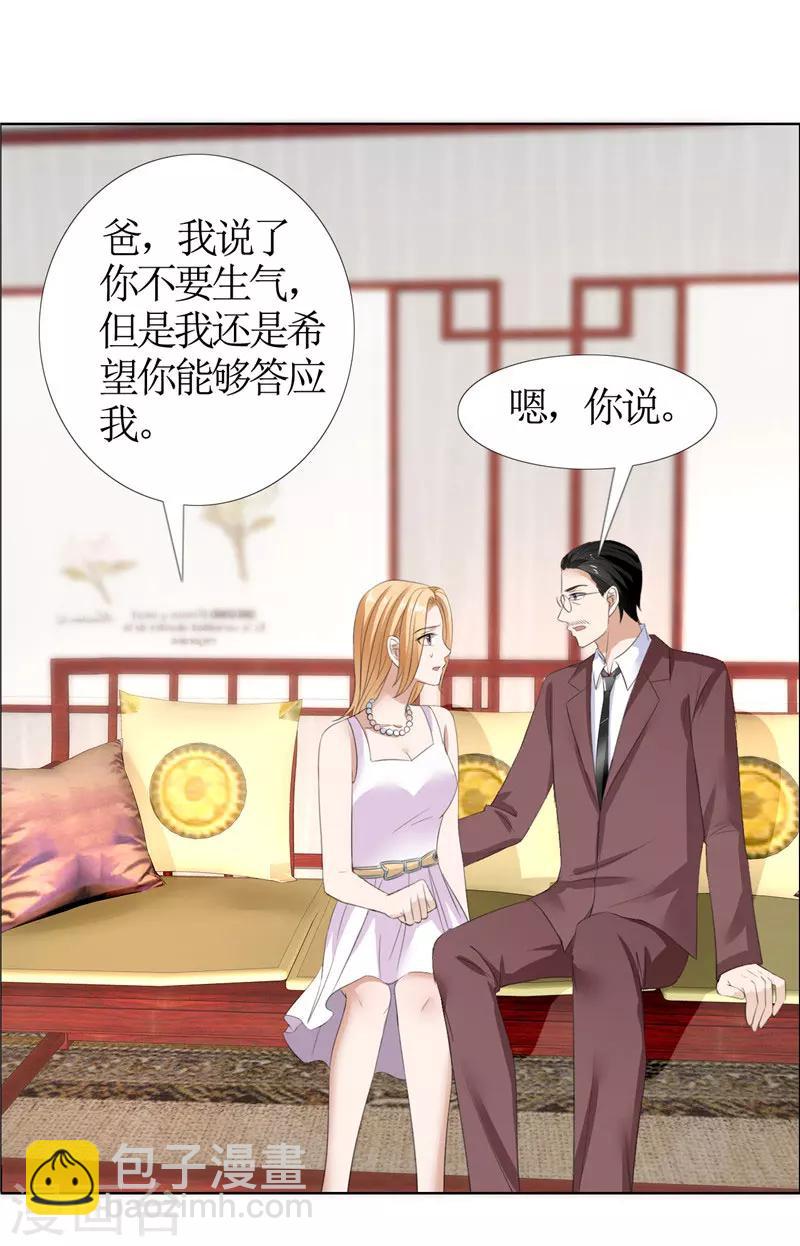 第36话 这个女人真不简单7