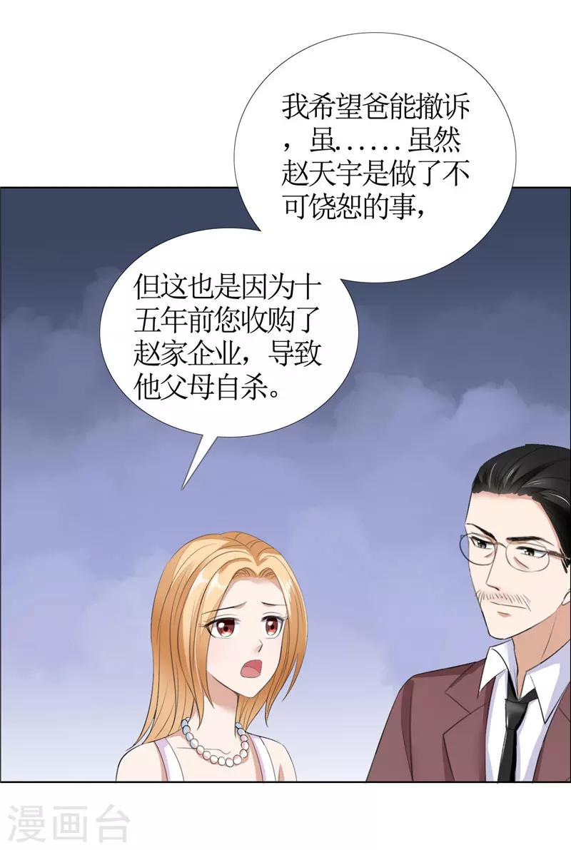 第36话 这个女人真不简单8