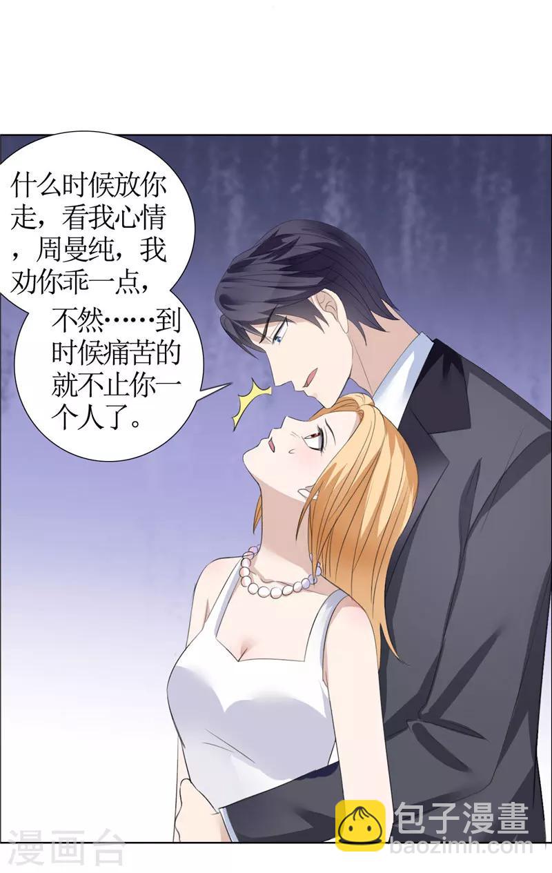第37话 你没资格说结束10